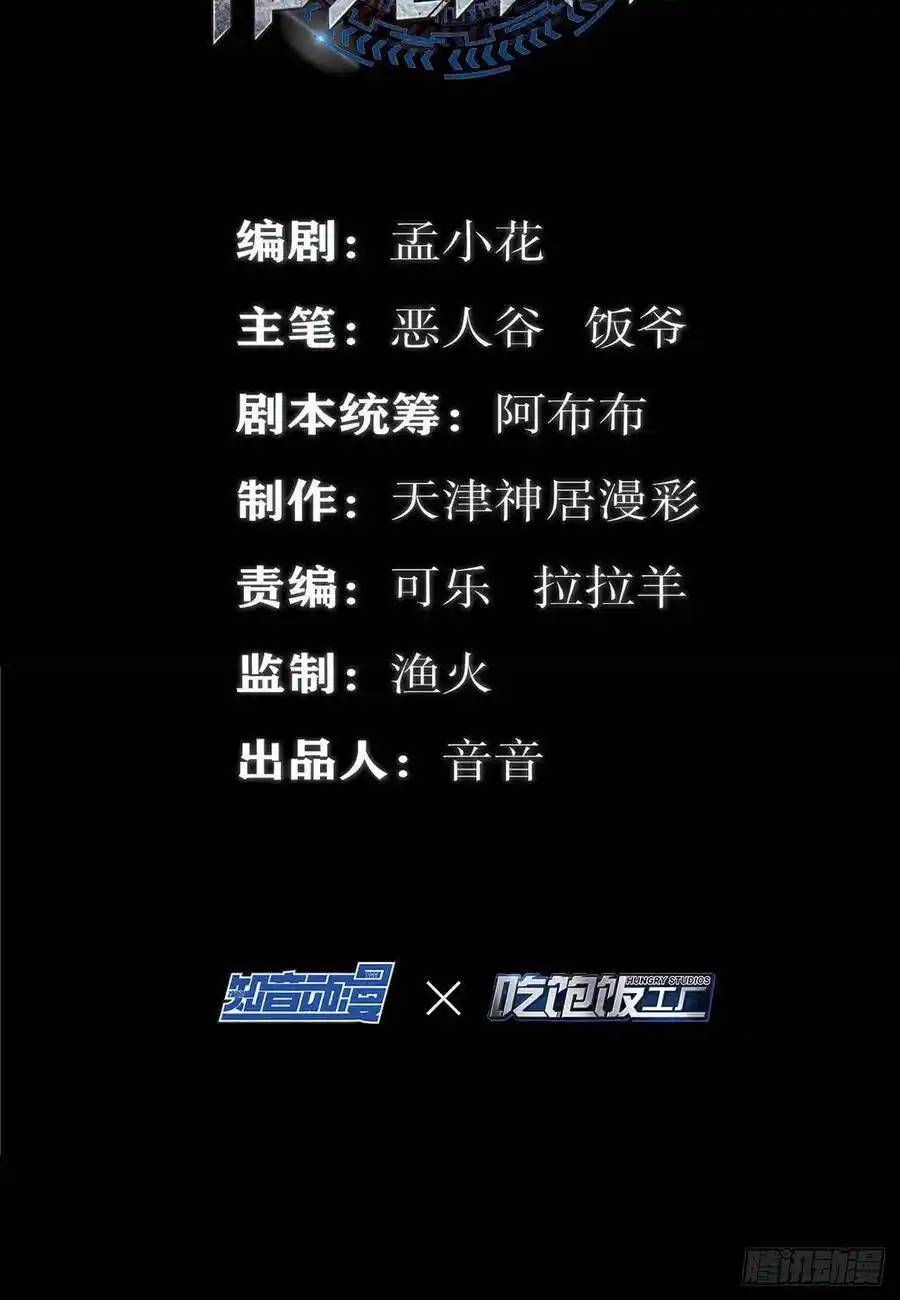 The Strongest Death System ตอนที่ 11 หน้า 3