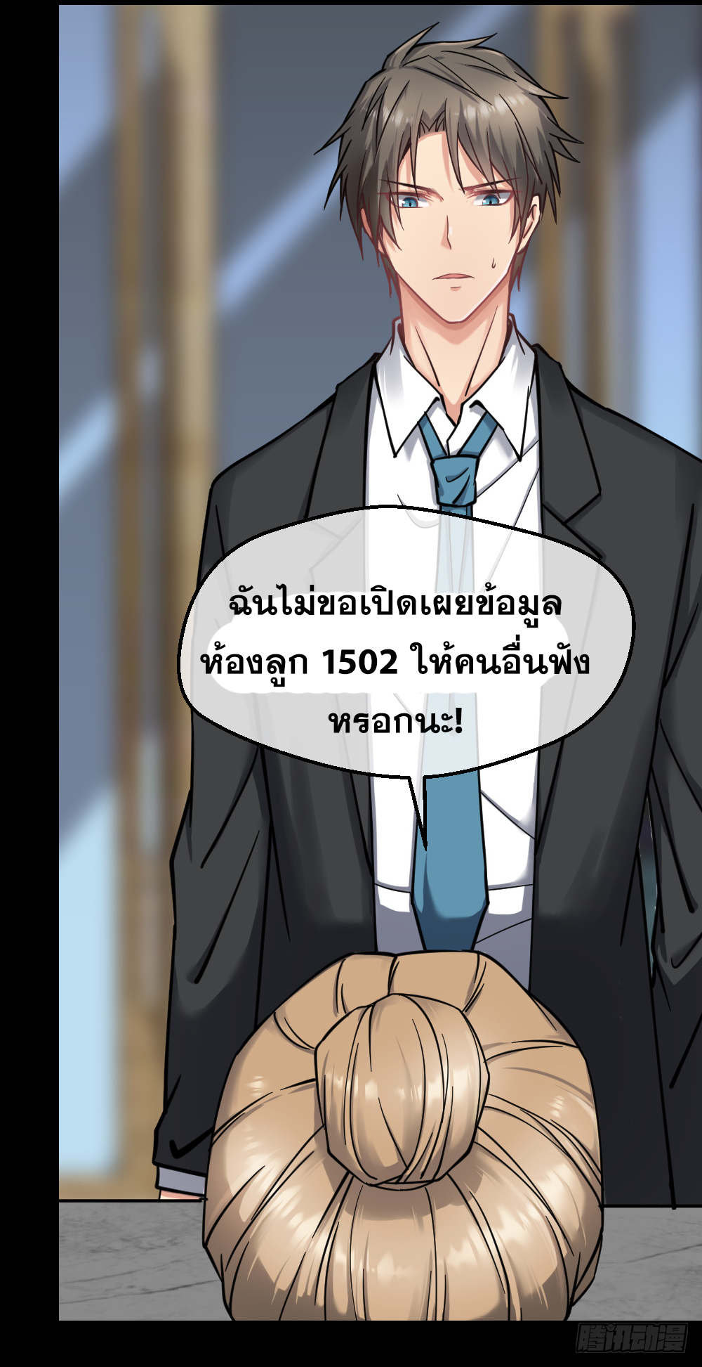 Peerless Genius System(ระบบอัจฉริยะไม่มีใครเหมือน) ตอนที่ 17 หน้า 10