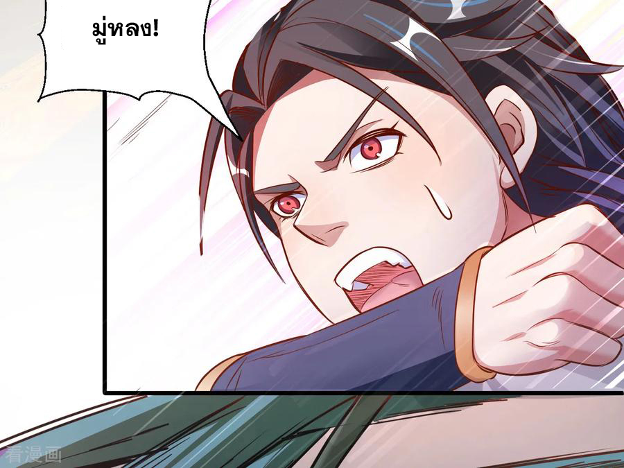 The Strongest Golden Kidney System ตอนที่ 12 หน้า 12