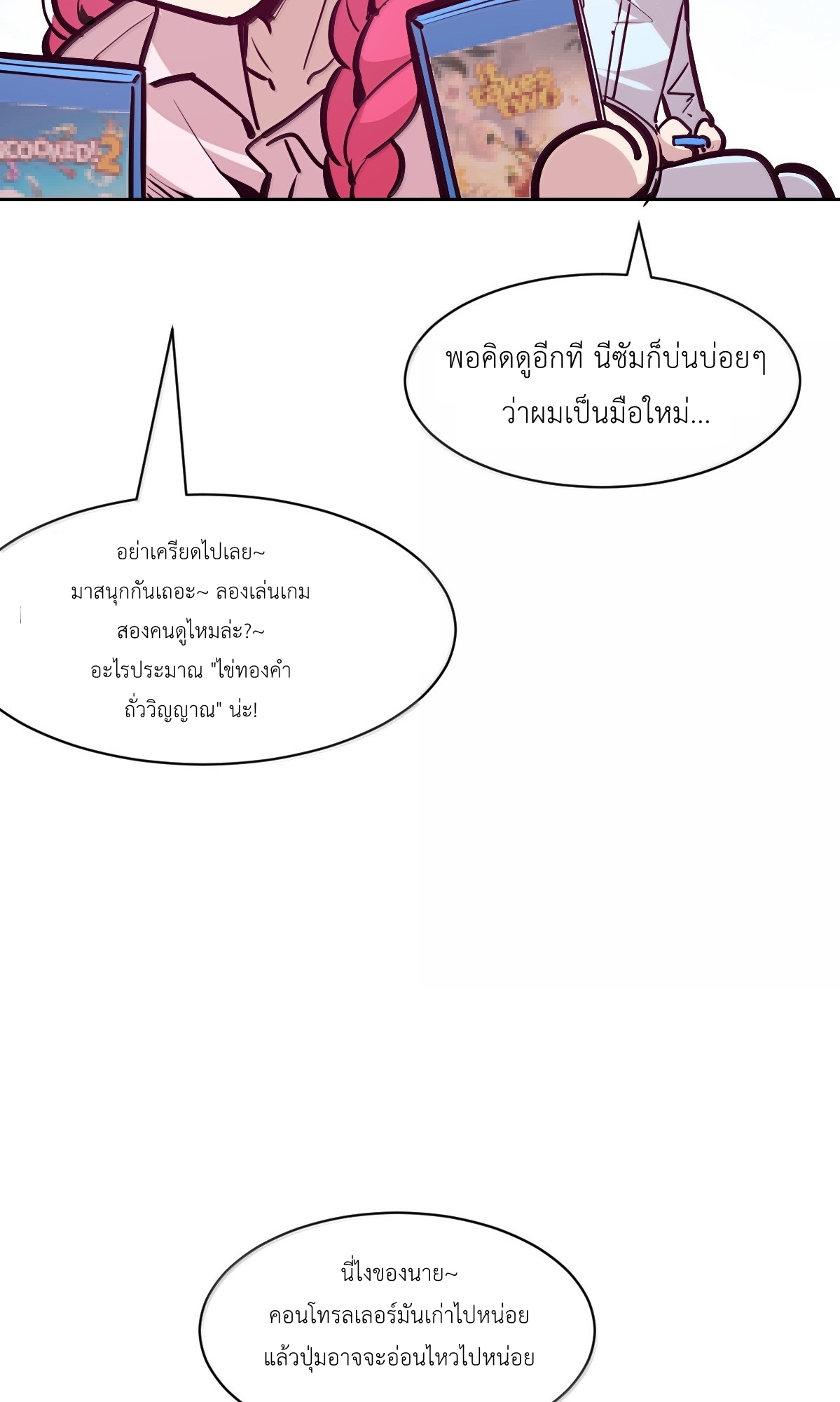 Demon x Angel can't get along! ตอนที่ 166 หน้า 83