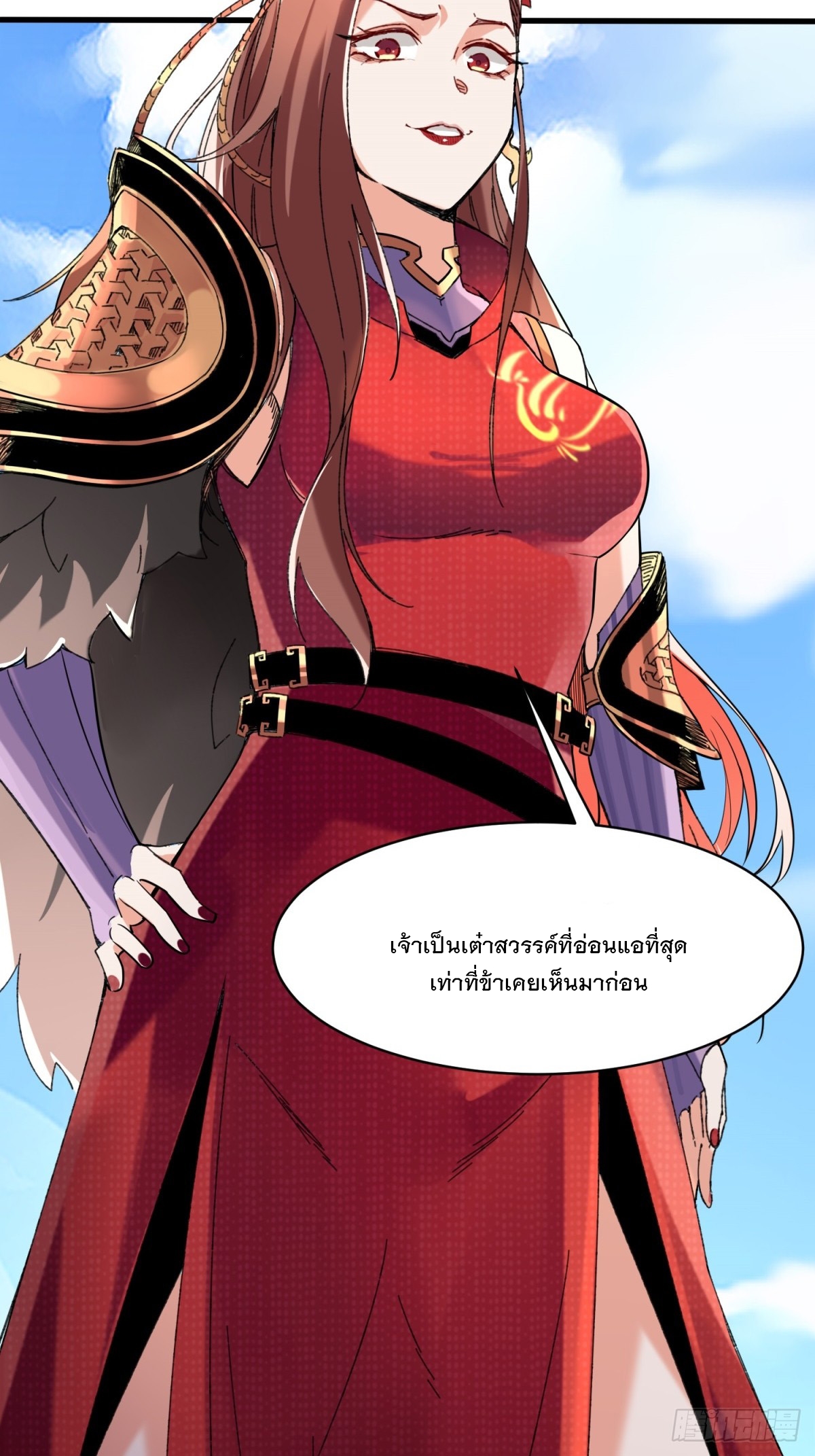 ข้าคือผู้กลืนกินไร้ที่สิ้นสุด (ชนจีน) ตอนที่ 65 หน้า 22