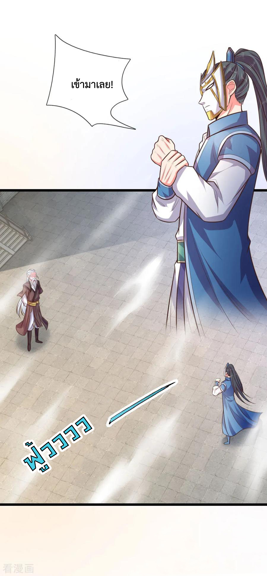 การกลับมาของเทพทำลายล้าง ตอนที่ 58 หน้า 9