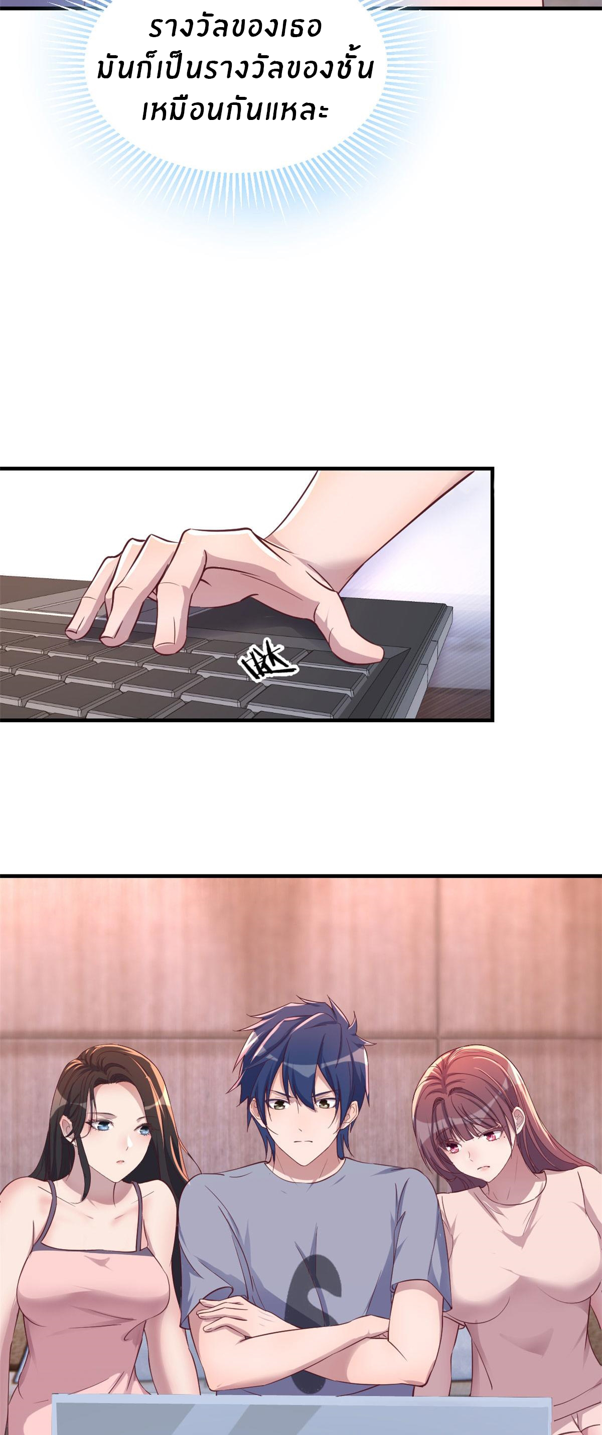 พี่สาวอยากเล่นคุณ ตอนที่ 117 หน้า 16