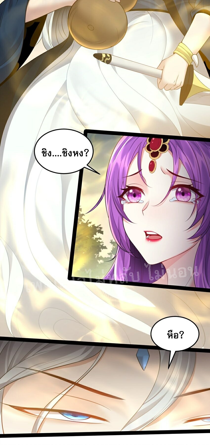 ดันเกิดใหม่เป็นสุดยอดวายร้ายหมายเลขหนึ่ง ตอนที่ 49 หน้า 12