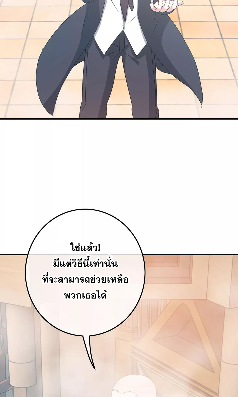 ฉันคือผู้พิทักษ์ เหล่าสาวงามในรั้วโรงเรียน ตอนที่ 6 หน้า 13