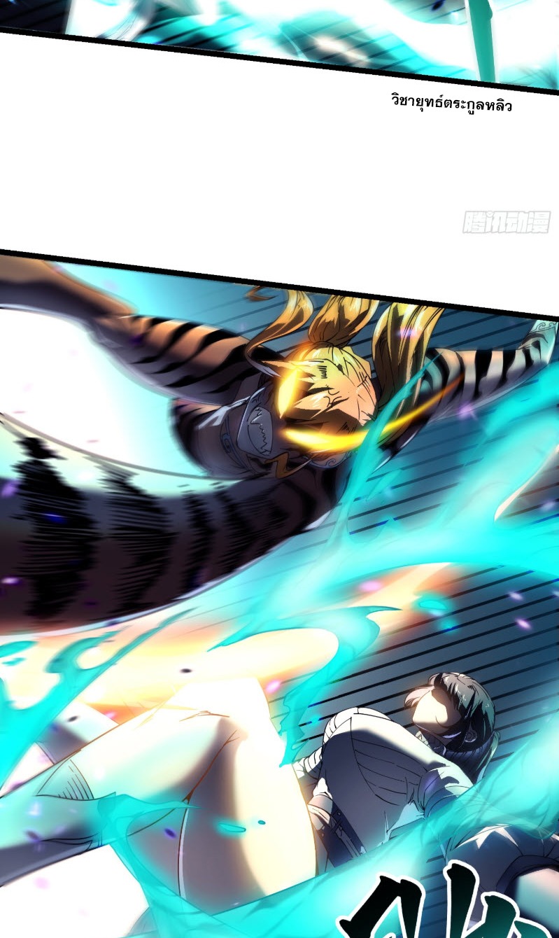 วิวัฒนาการแห่งพลังยุทธ์ขั้นสูง จุดเริ่มต้นจากการตื่นรู้ในฐานะราชาแห่งอสูร! ตอนที่ 6 หน้า 25