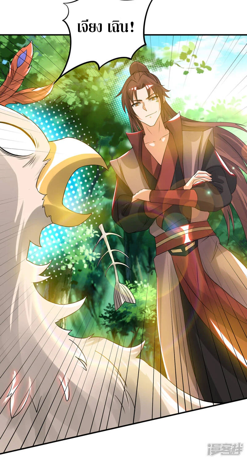 Reversal of god king จอมราชันย์ผงาดโลกันต์ ตอนที่ 33 หน้า 29