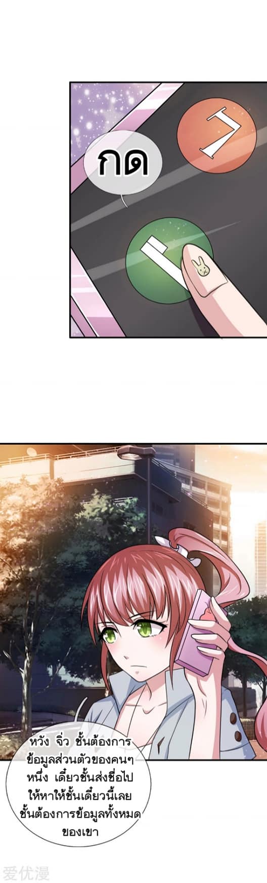 สุดยอดปรมาจารย์มีด ตอนที่ 22 หน้า 8