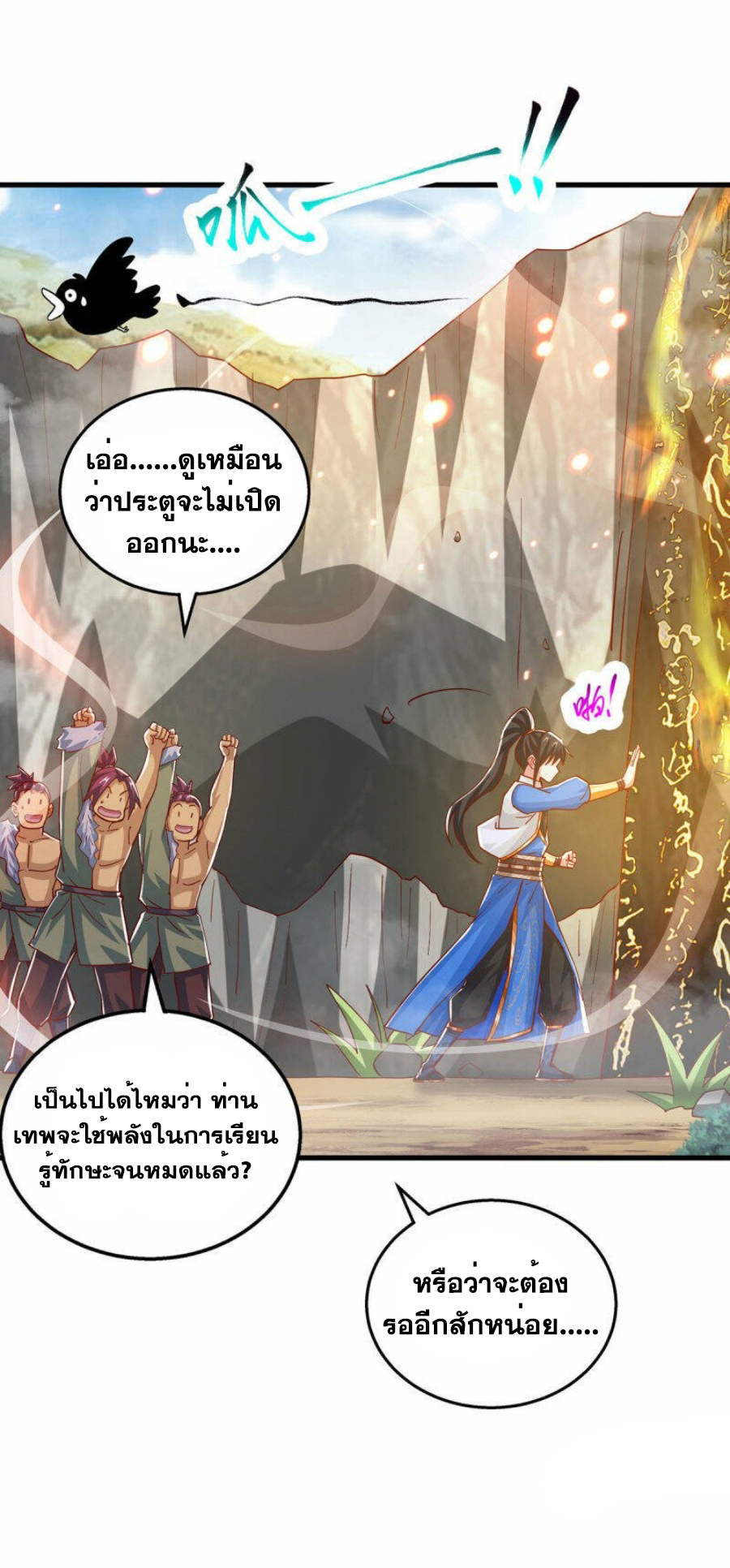 One Step Toward Freedom ตอนที่ 386 หน้า 26