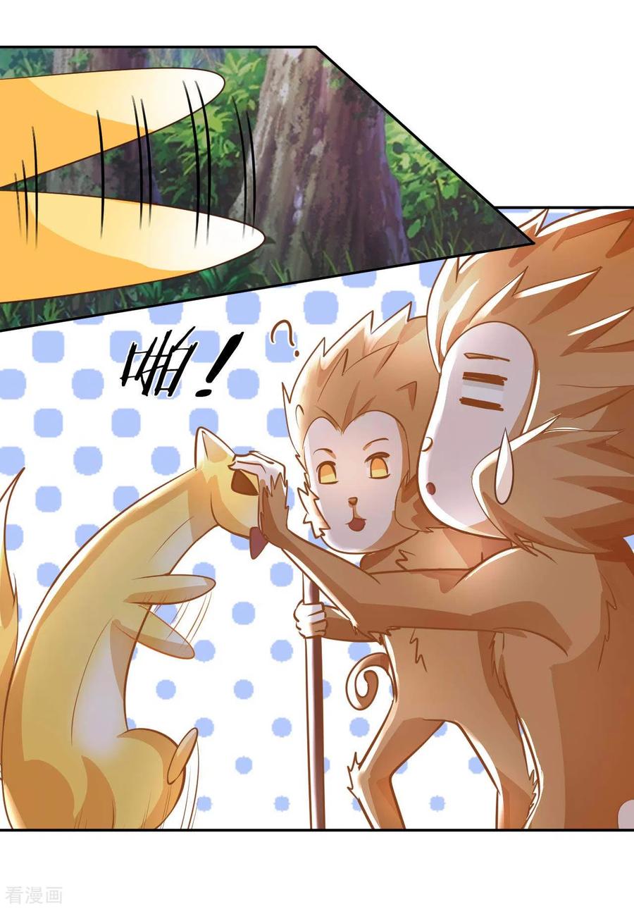 อาจารย์ของผม โคตรจะเทพ (My Master Is A God Of Cultivators) จบ ตอนที่ 32 หน้า 10