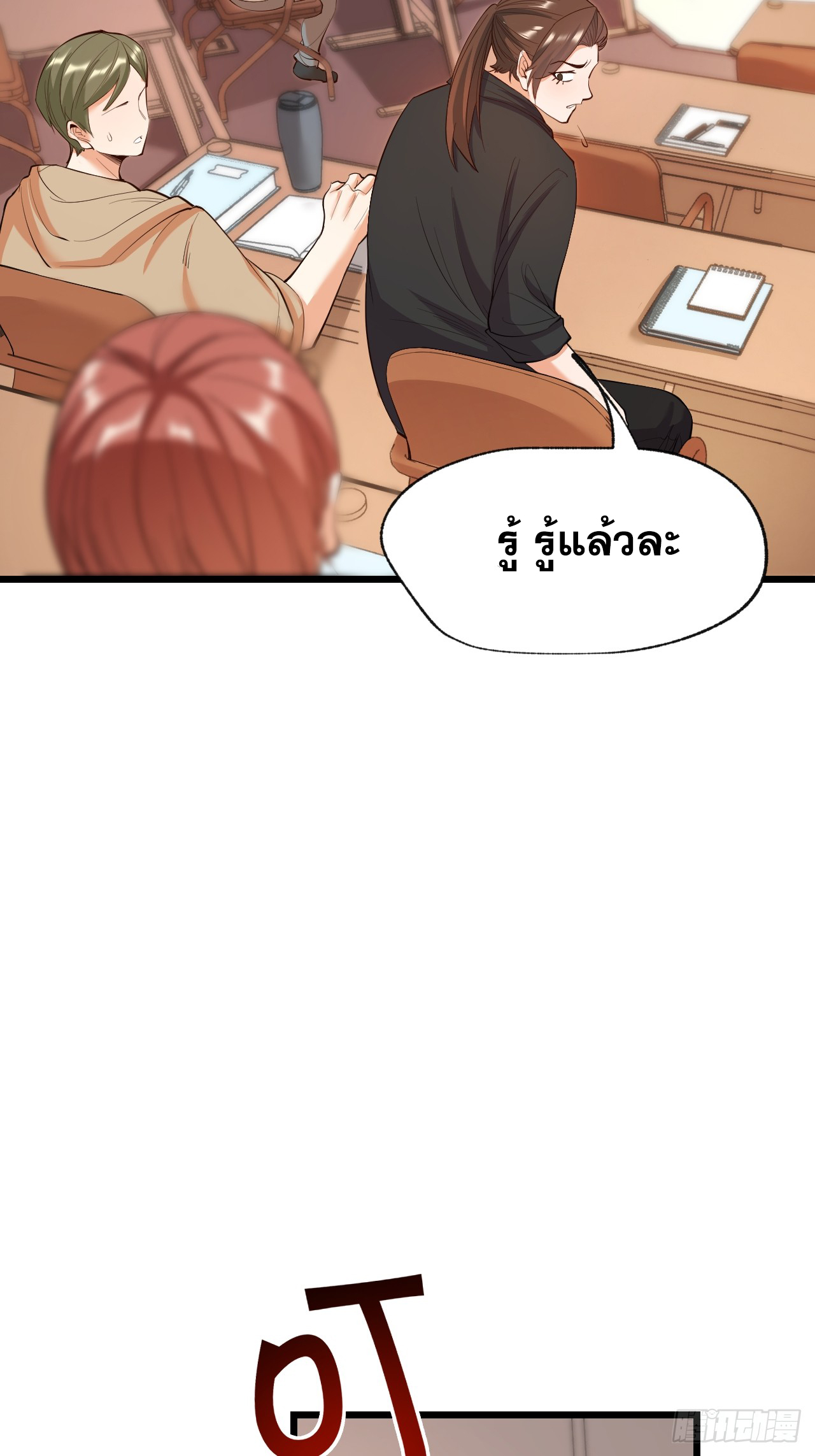 สุริยันและจันทรา ตอนที่ 17 หน้า 22