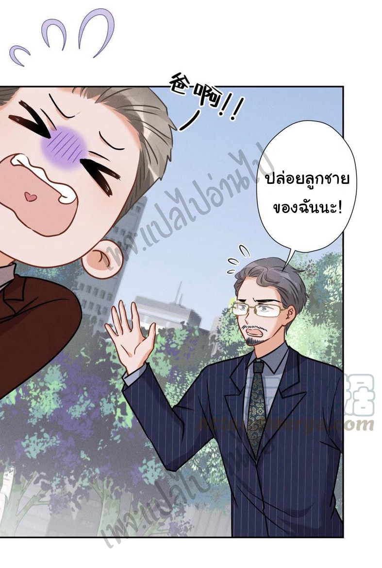 Lu Feng is the best son-in-law สุดยอดลูกเขย "ลู่เฟิง" ตอนที่ 62 หน้า 24