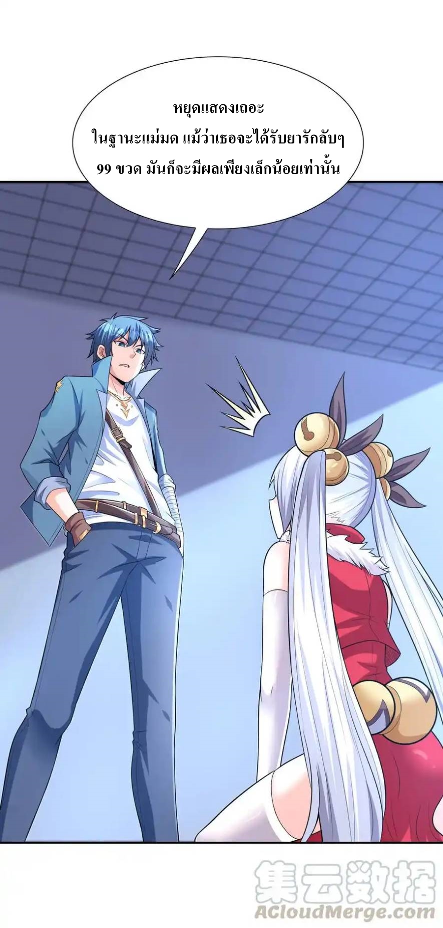 My Harem Is Entirely Female Demon Villains ตอนที่ 12 หน้า 13