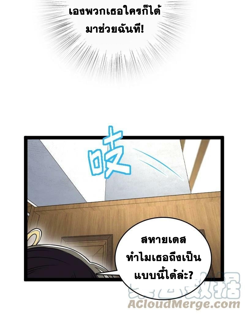 ชีวิตอันสันโดษของจักพรรดิ์หลินเกอ ตอนที่ 246 หน้า 46