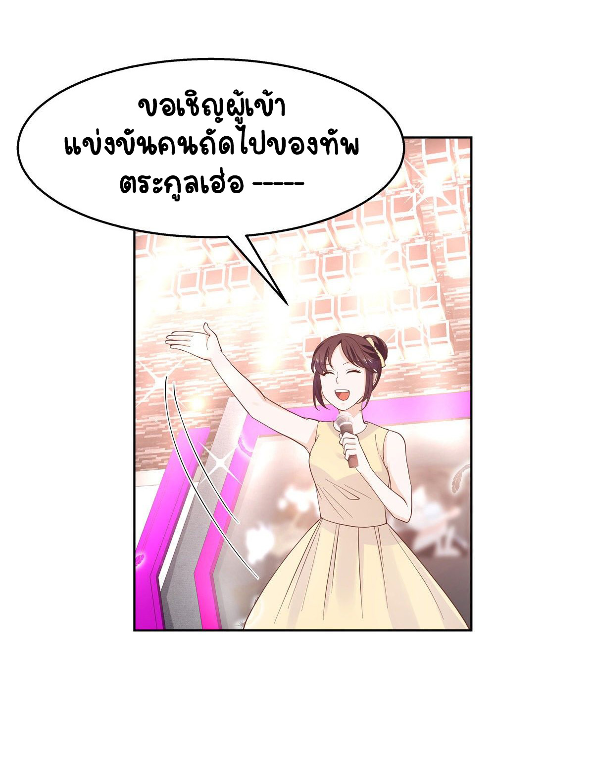 เจ้าชายโรงเรียนแห่งชาติเป็นเด็กผู้หญิง ตอนที่ 98 หน้า 32