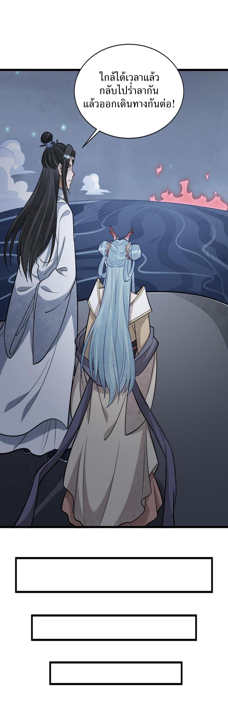 Lan Ke Qi Yuan ตอนที่ 185 หน้า 32