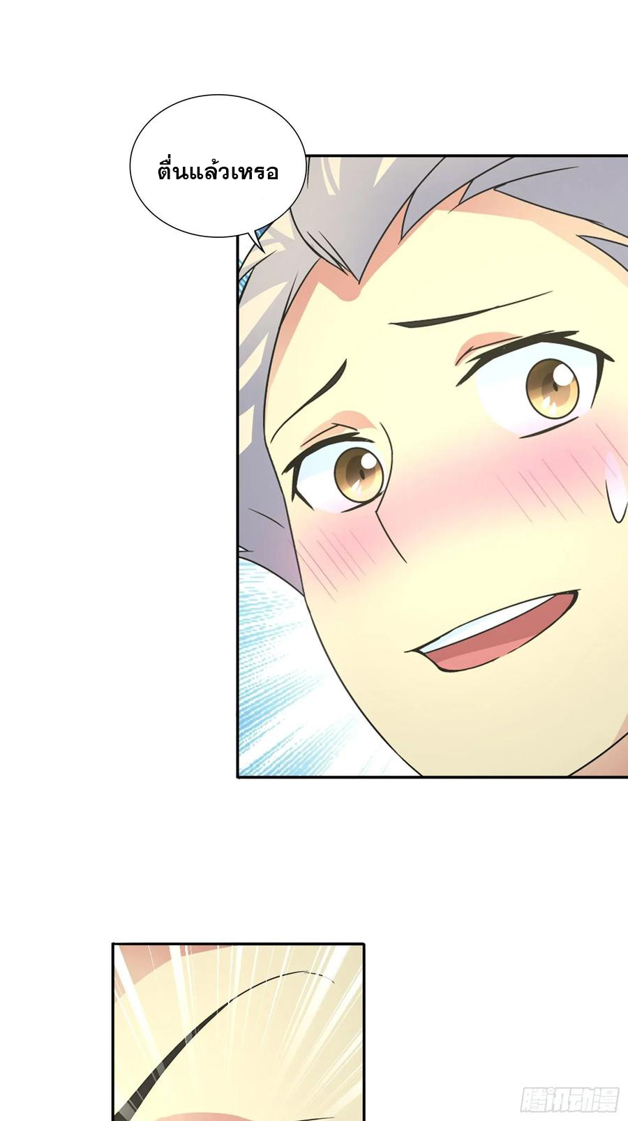 ฉันนี้แหละ คือเทพหมอที่แท้จริง ตอนที่ 65 หน้า 10
