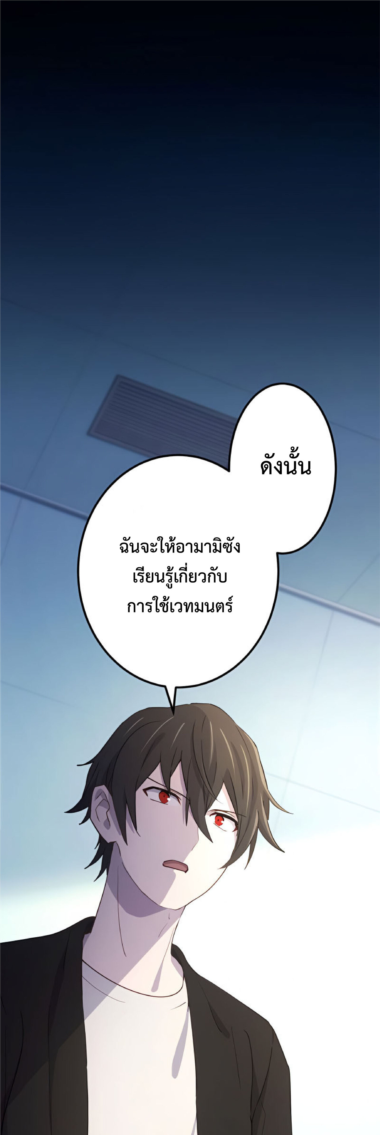 การกลับชาติมาเกิดของจอมเวทย์ต้องห้าม (Reincarnation of the Forbidden Archmage) ตอนที่ 27 หน้า 27