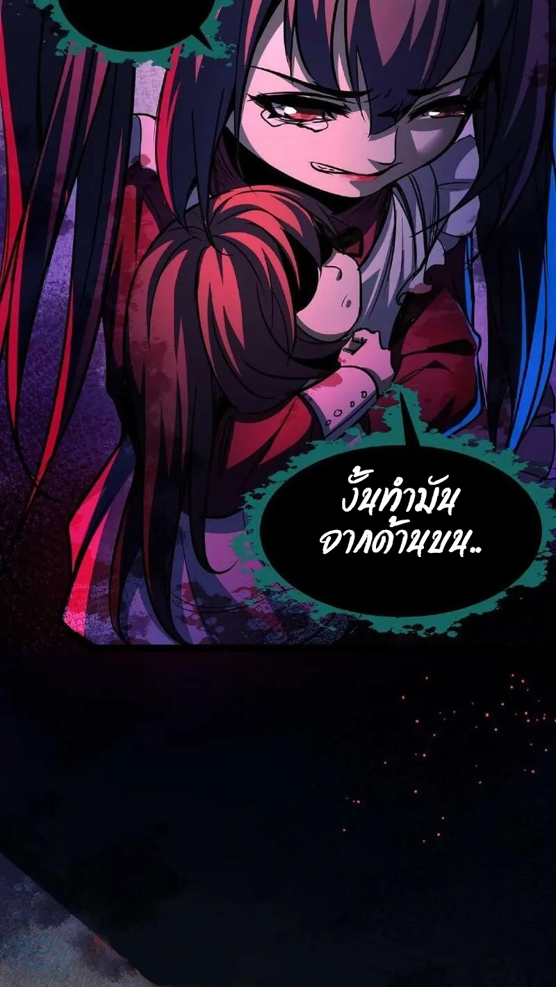 Mysterious Pharmacist ตอนที่ 4 หน้า 9