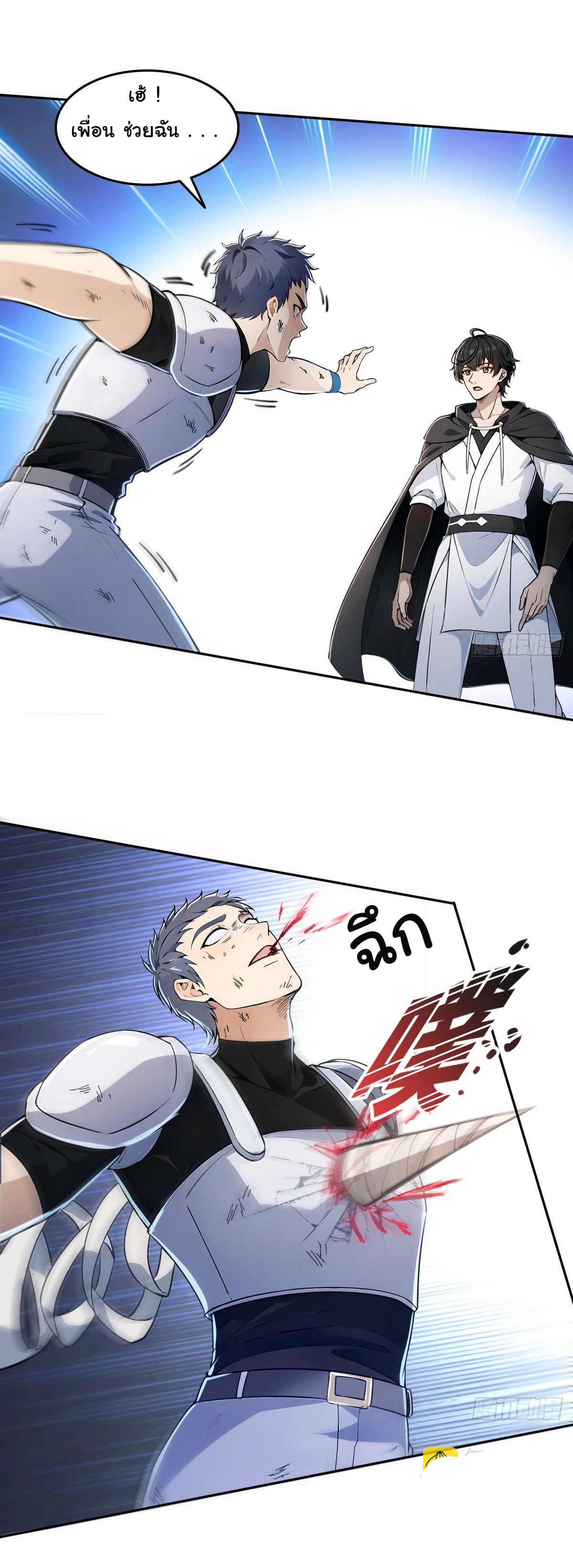 ย้อนเวลากลับมาเป็นจอมเวทย์แห่งความตาย ตอนที่ 5 หน้า 9