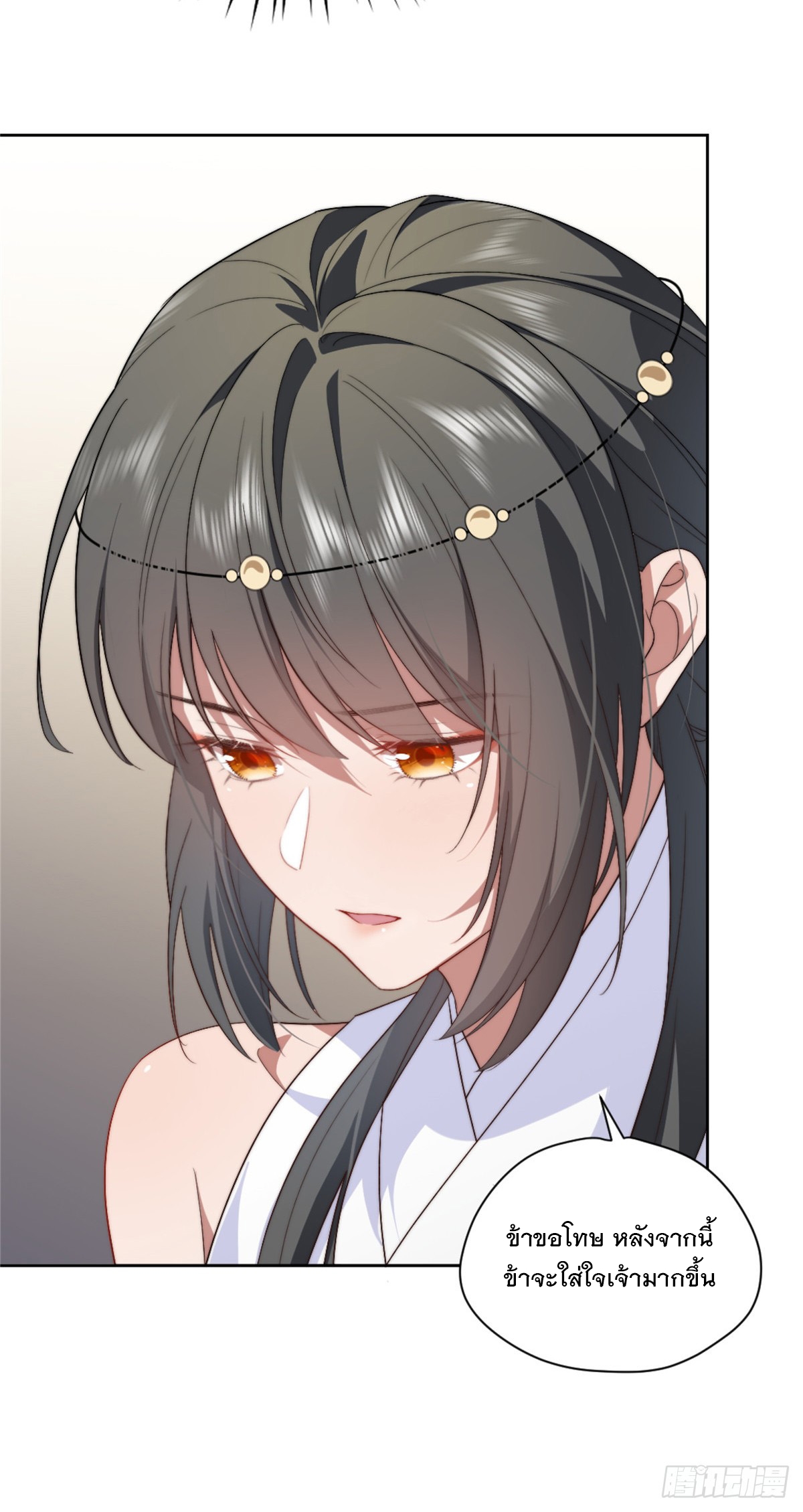 จะทำยังไงดีถ้านางเอกหนีออกมาจากนิยายของฉัน ตอนที่ 10 หน้า 6