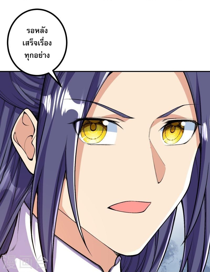ผู้ขัดเกลาร่างกายที่แข็งแกร่งที่สุดในประวัติศาสตร์ ตอนที่ 83 หน้า 2