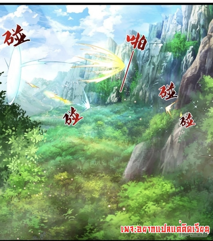 การเกิดใหม่ของจอมมารผู้ยิ่งใหญ่ ตอนที่ 9 หน้า 2