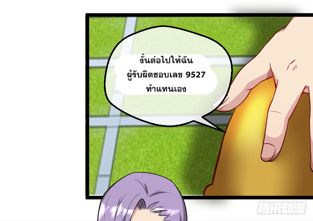 Peerless Genius System(ระบบอัจฉริยะไม่มีใครเหมือน) ตอนที่ 28 หน้า 9