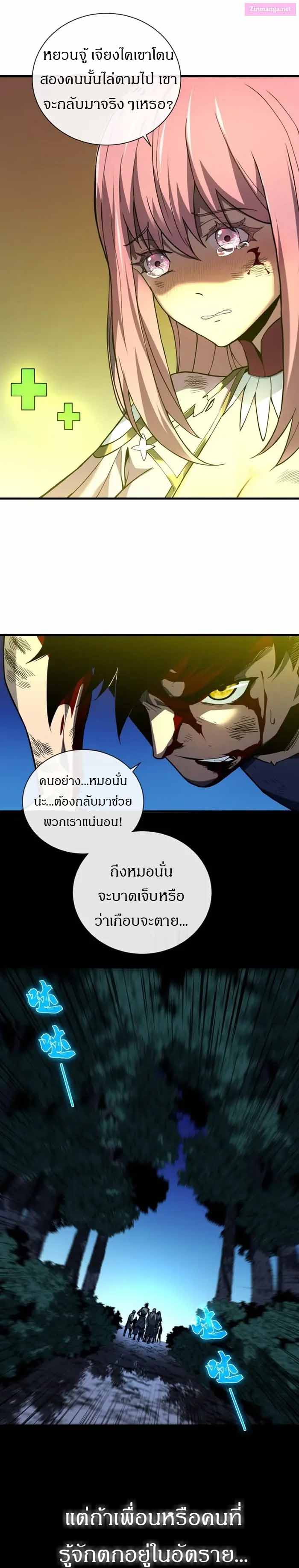 วงล้อแห่งโชคชะตา ตอนที่ 10 หน้า 3