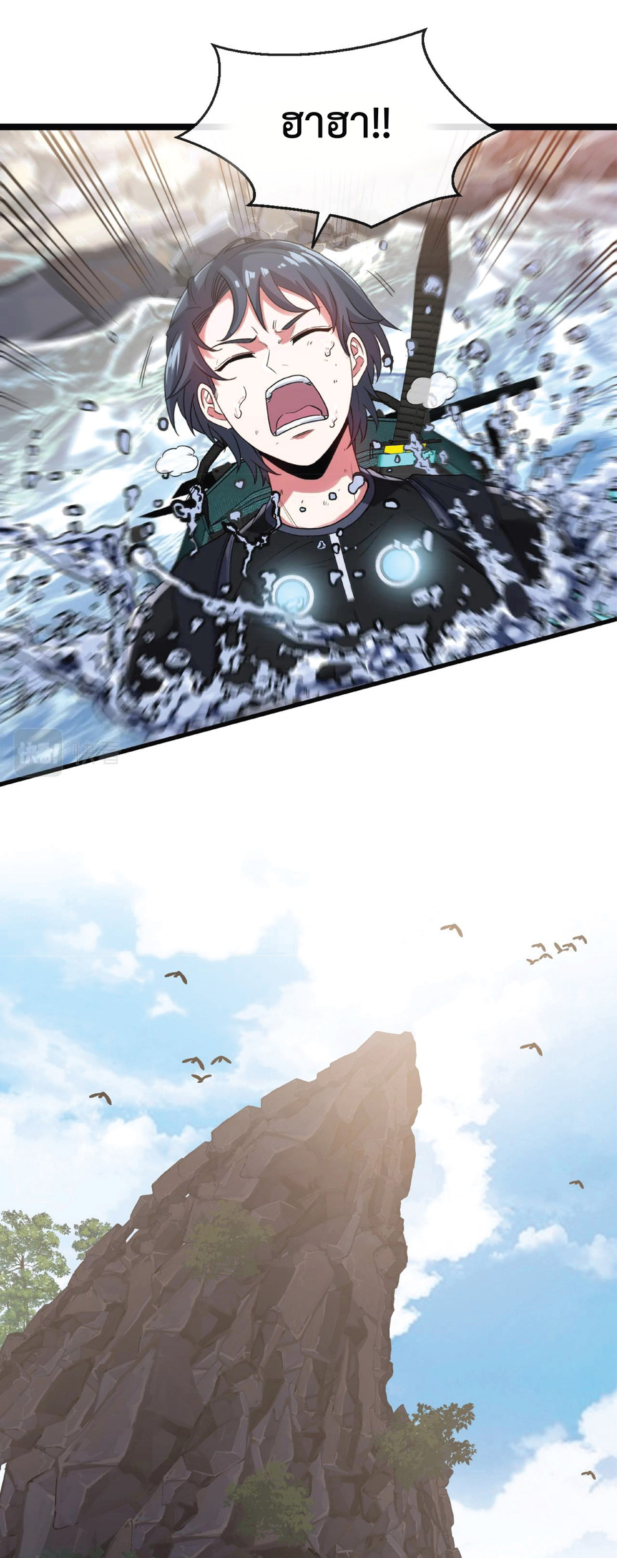 Super god system  ระบบสุดเทพ ตอนที่ 6 หน้า 2