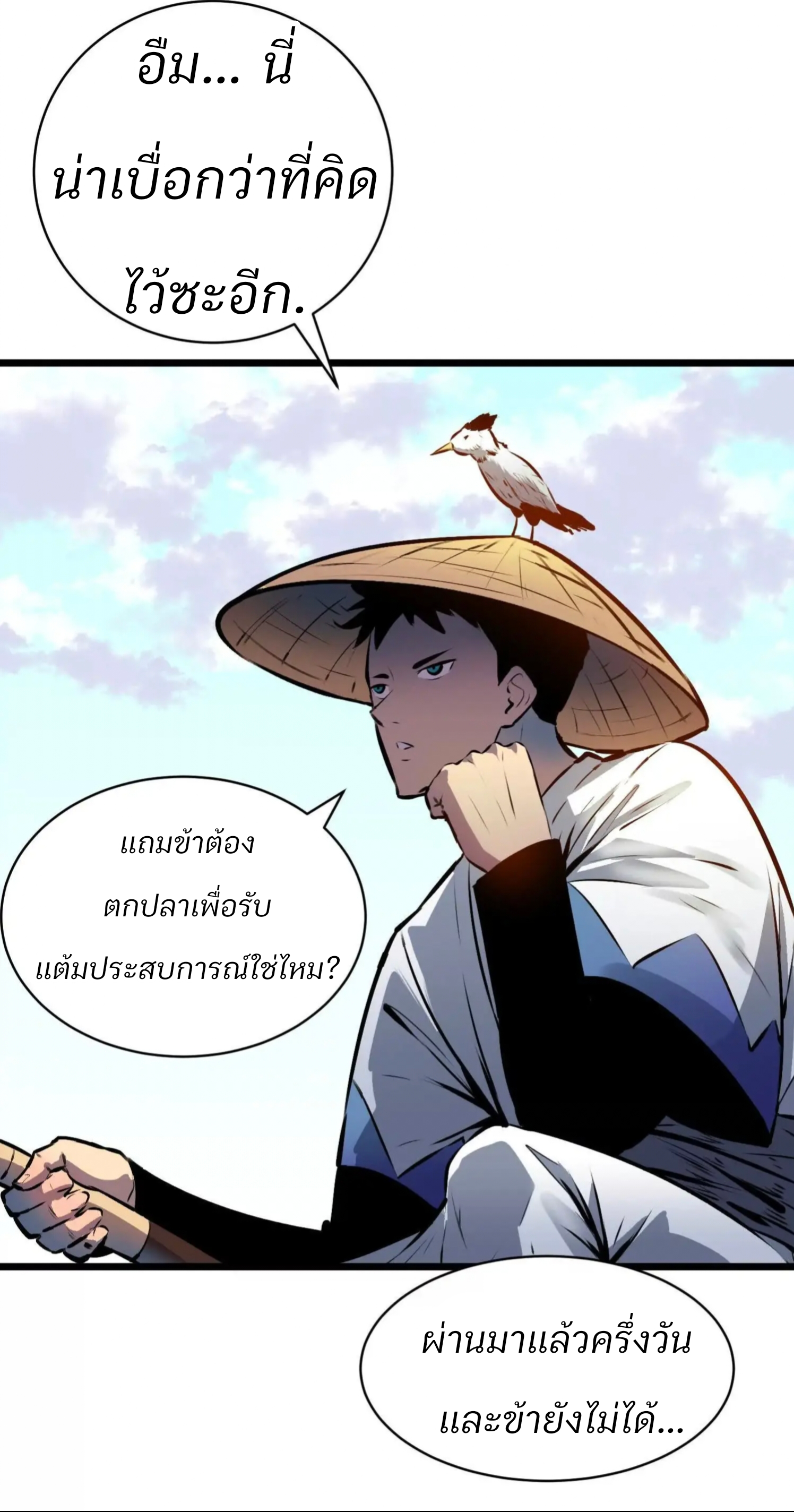 เริ่มต้นในฐานะผู้เชี่ยวชาญด้านทักษะการใช้ชีวิตของศิษย์หญิง ตอนที่ 1 หน้า 31