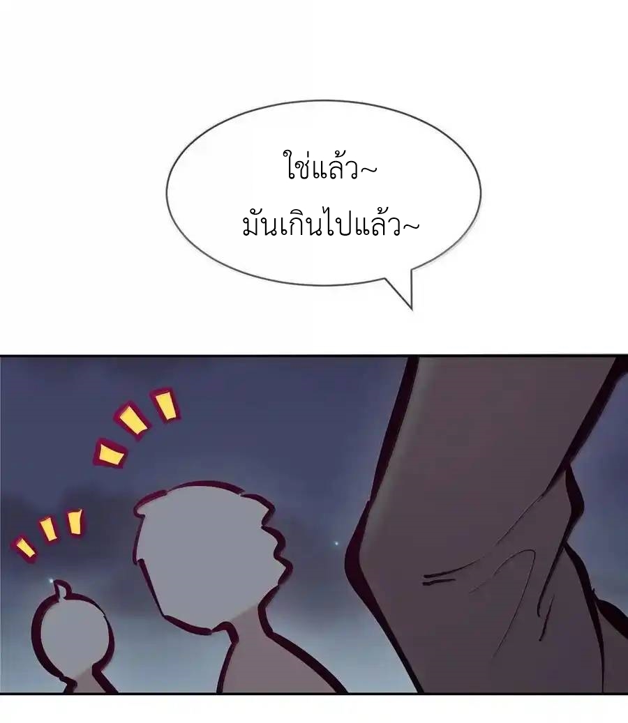 Demon x Angel can't get along! ตอนที่ 136 หน้า 23