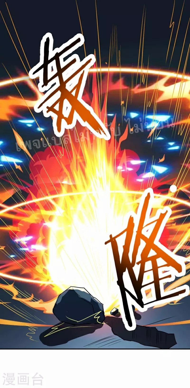 ฮาเร็มของข้ามีแต่ลูกศิษย์หญิงทั้งนั้น ตอนที่ 43 หน้า 41