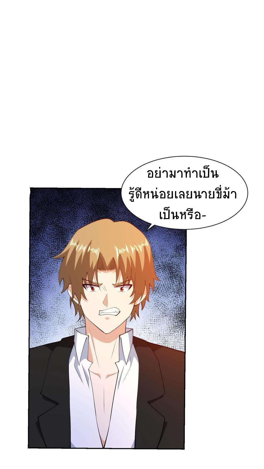 ตาขวาของฉันคือระบบพระเจ้า (My Right Eye Is a God-Class Computer) ตอนที่ 62 หน้า 3