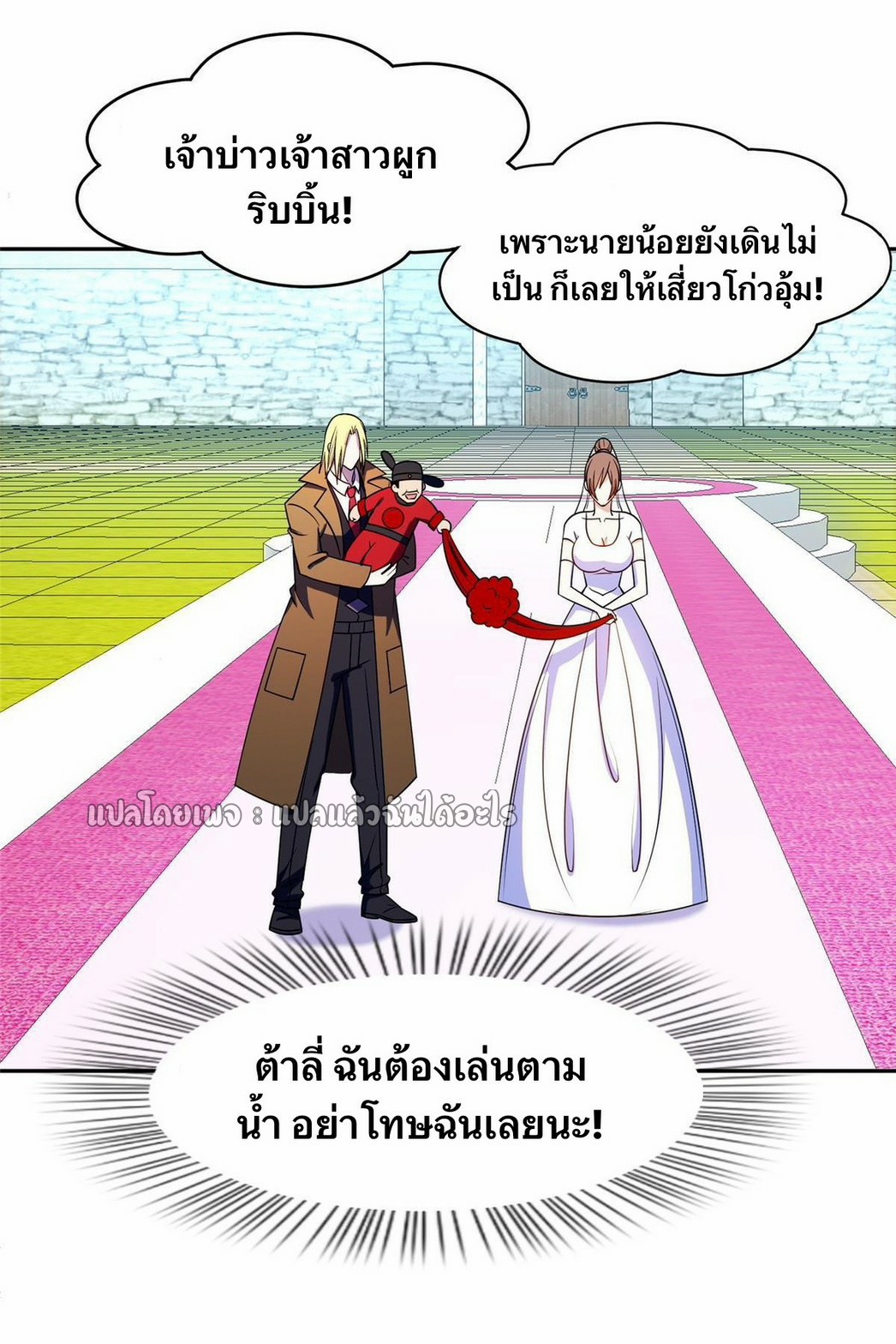 การเกิดใหม่ของพระเจ้ากับระบบผลาญเงินสุดกาว ตอนที่ 165 หน้า 31