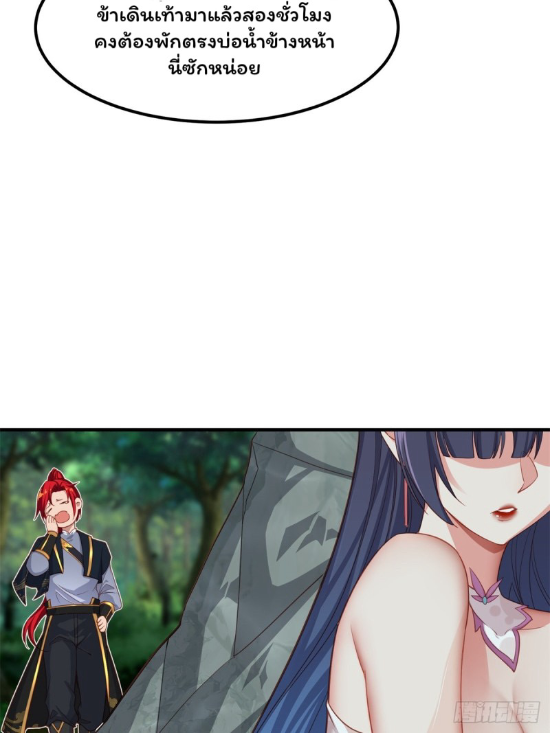 (ซ้ำกับราชันแห่งยุค)ทะลุมิติมาทั้งทีดันกลายเป็นตัวละครสุดแสนจะอาภัพไปเสียได้ ตอนที่ 5 หน้า 32