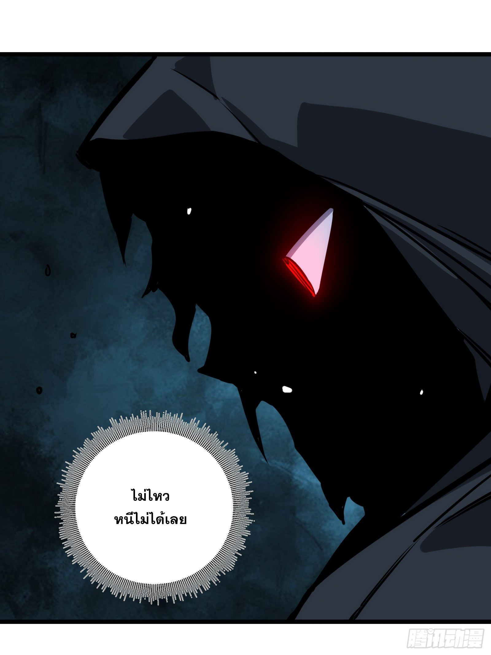 บังคับใจตัวเองก็ไร้เทียมทานได้ ตอนที่ 53 หน้า 47