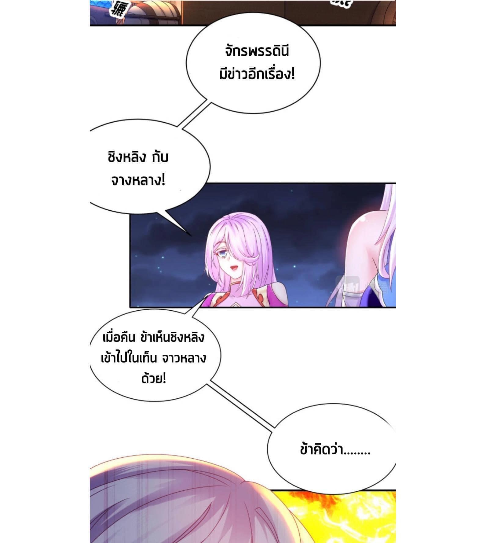 เทพเกรียนสุดลามก จุติต่างโลก ตอนที่ 26 หน้า 13