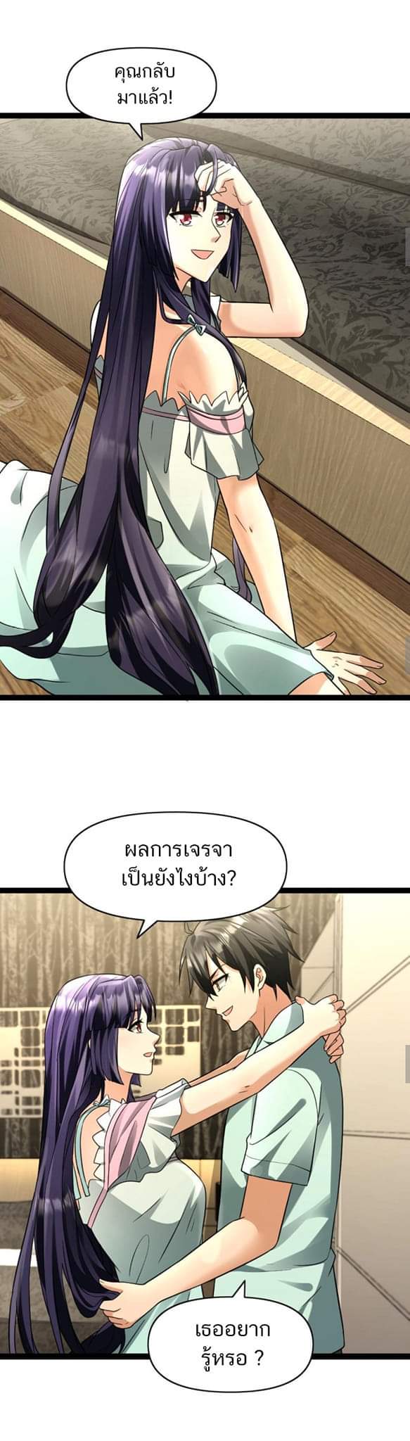 Freezing the World：I Built a Doomsday Safehouse ตอนที่ 63 หน้า 6