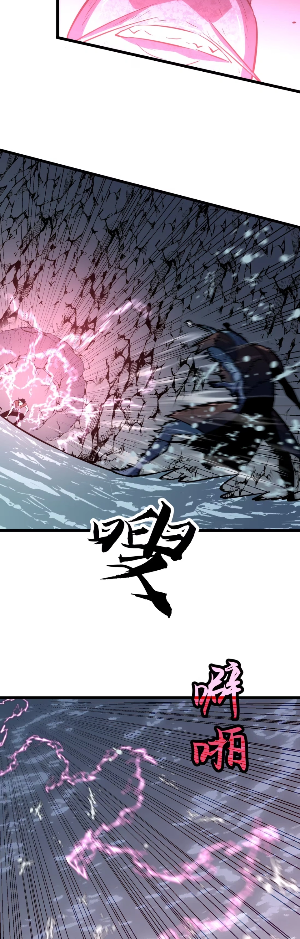 [ชน] การผงาดของราชาเห็ด - Rise of the Mushroom King ตอนที่ 7 หน้า 20