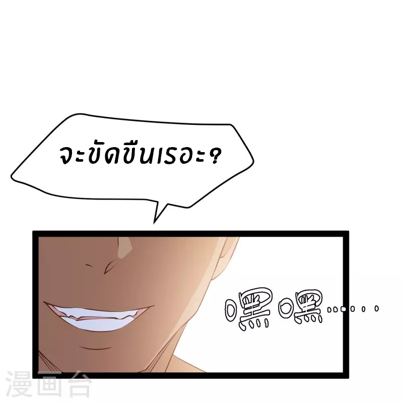 God Fisherman ตอนที่ 280 หน้า 19