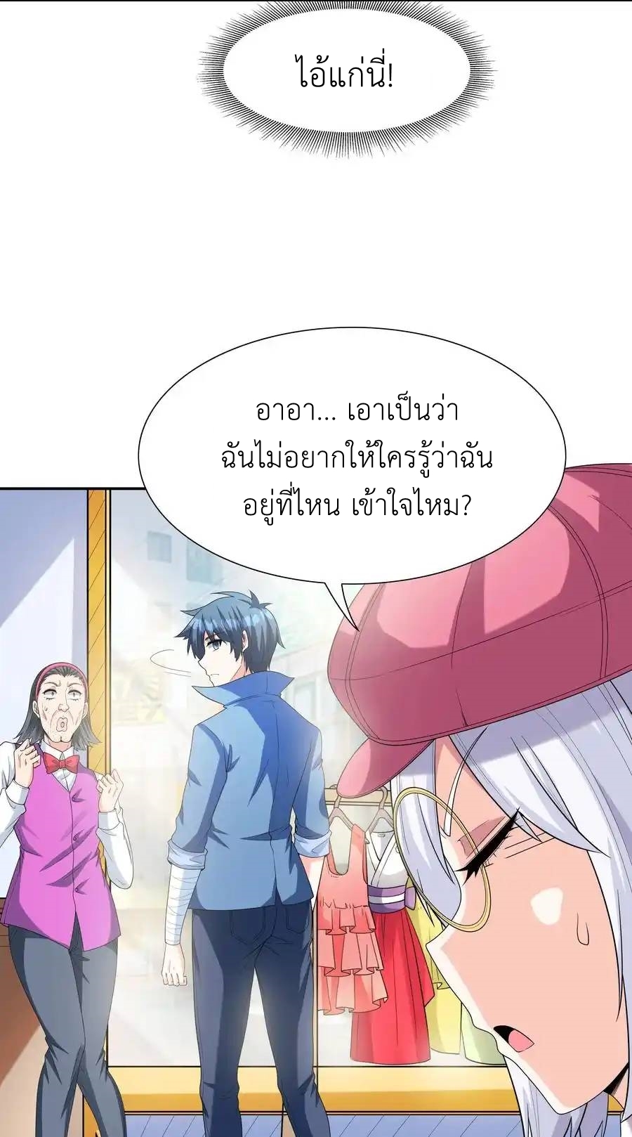 My Harem Is Entirely Female Demon Villains ตอนที่ 45 หน้า 11