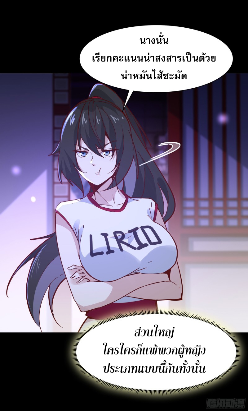 Rebirth City Deity - การเกิดใหม่ของเทพเซียนแห่งนคร ตอนที่ 31 หน้า 16