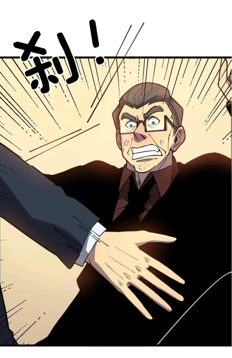 Bad Hand Witch Doctor สุดยอดพ่อมดหมอผี ตอนที่ 253 หน้า 31