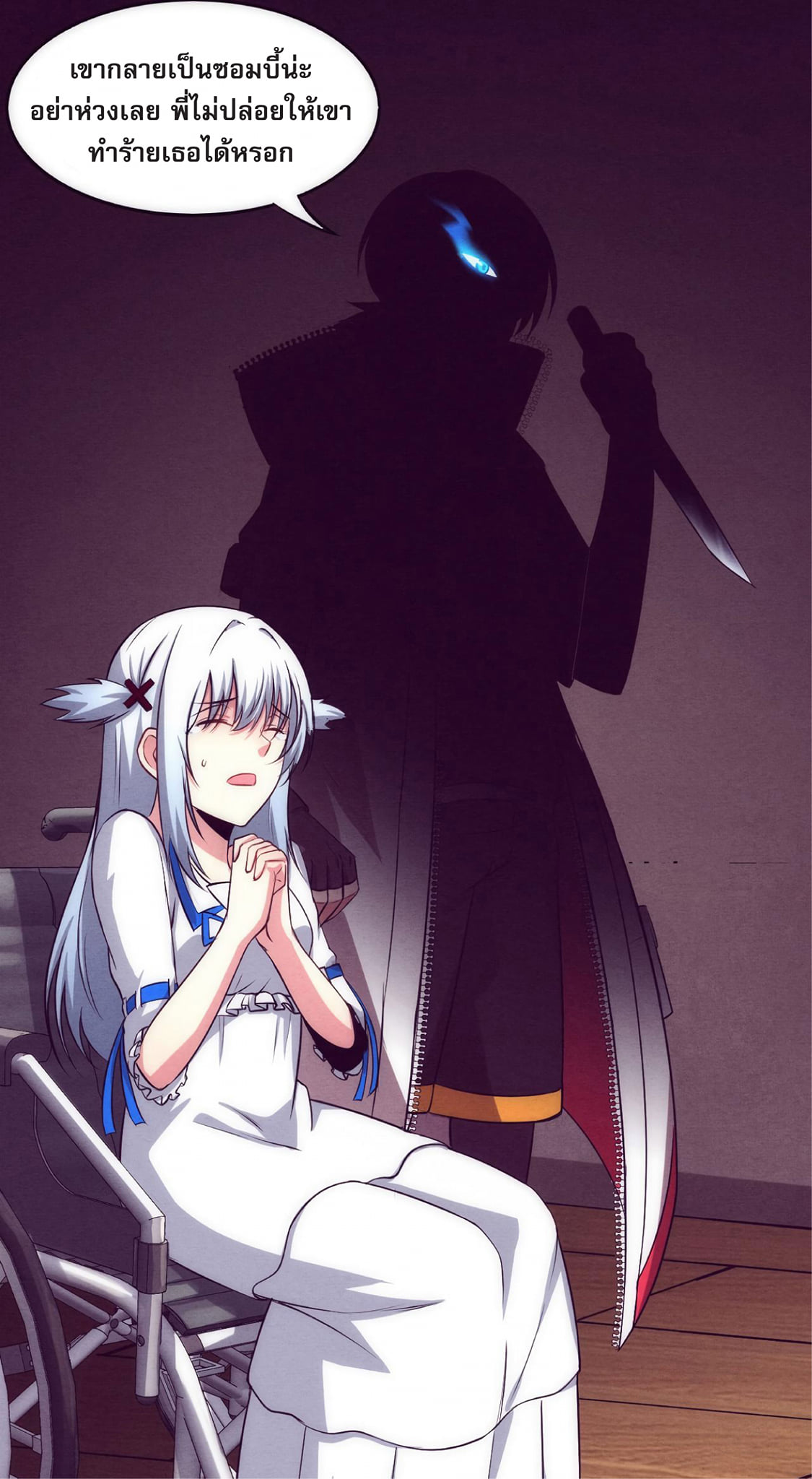 The Frenzy Of Evolution ตอนที่ 2 หน้า 44