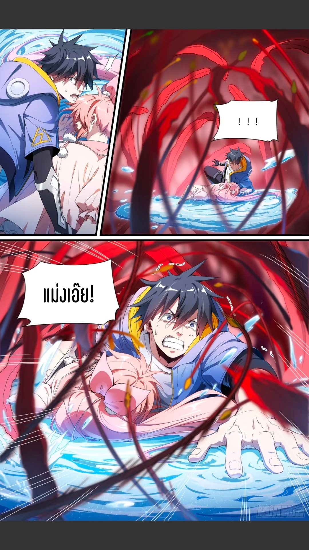 สุดยอดจ้าวจิตวิญญาณ ตอนที่ 128 หน้า 14