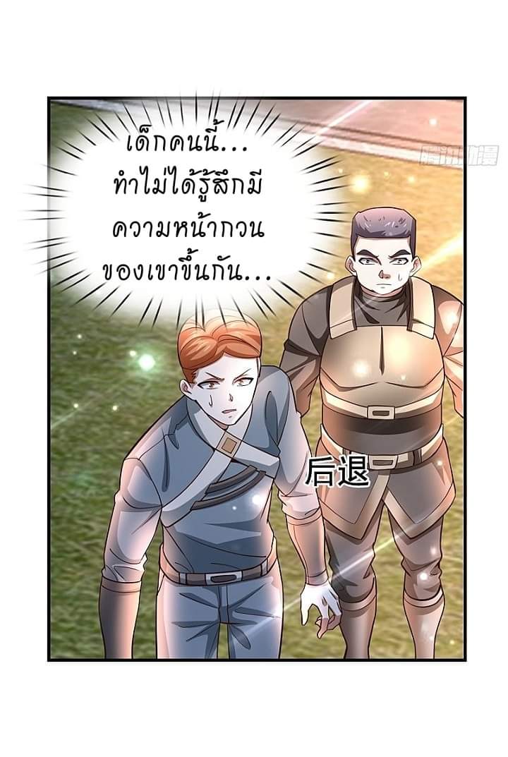 The best game master of the city – สุดยอดเซียนเกมแห่งคนร ตอนที่ 12 หน้า 24