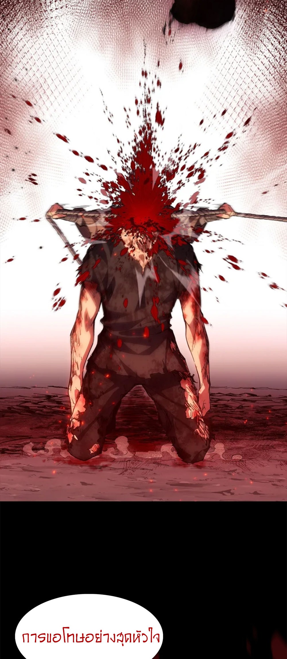 ภูเขาศพทะเลเลือด: การกลับมาของวีรบุรุษ | Mountains of Corpses and Seas of Blood | The Demon-Slaying Madman—Reborn as a Demon ตอนที่ 15 หน้า 46