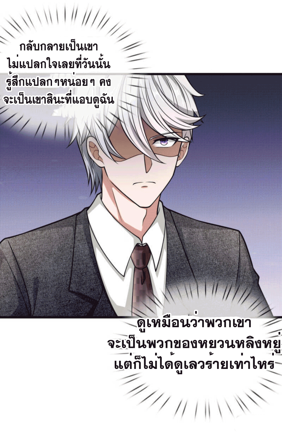 นครเซียนแห่งผู้ต่อต้านสวรรค์ ตอนที่ 183 หน้า 19