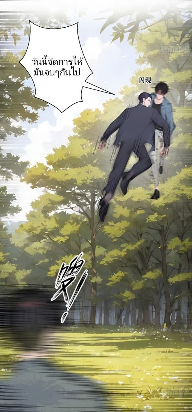 ถึงข้าจะแค่ขั้นสร้างรากฐาน แต่ข้าก็เทพ ( อัพตอนใหม่ทุกวัน เสาร์ ) กลุ่มชนแล้ว ตอนที่ 10 หน้า 26